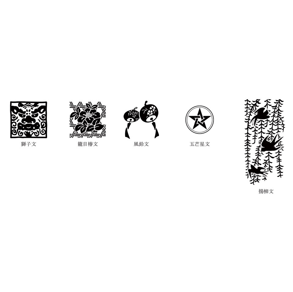 叶文 厄除け単品 獅子文 | 京からかみ丸二